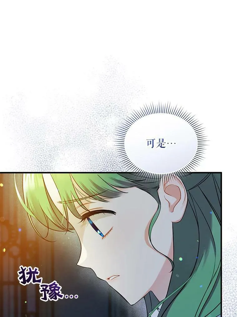 29.安全回府 第92页