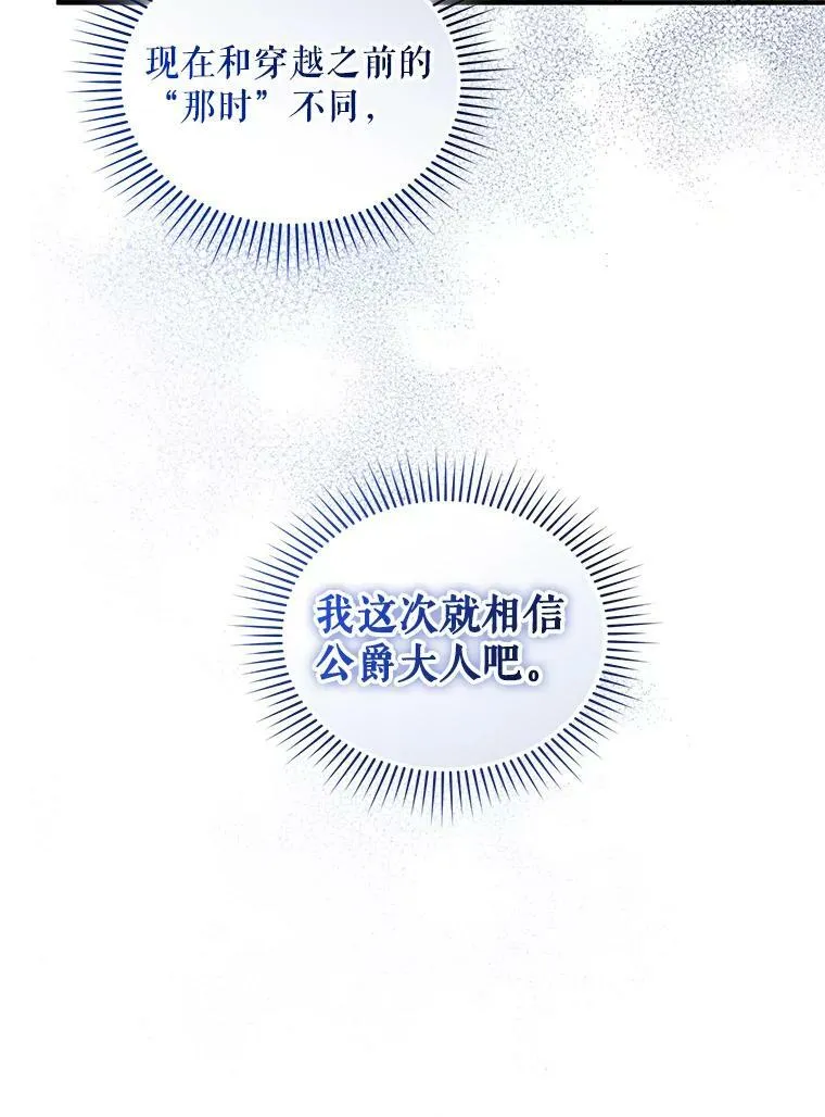 29.安全回府 第94页