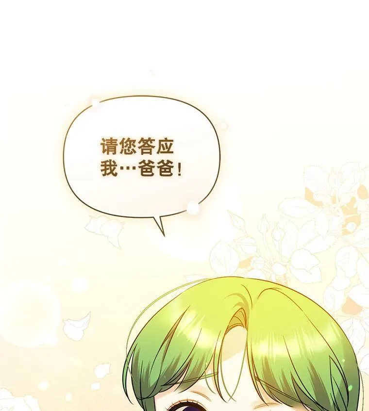 29.安全回府 第95页