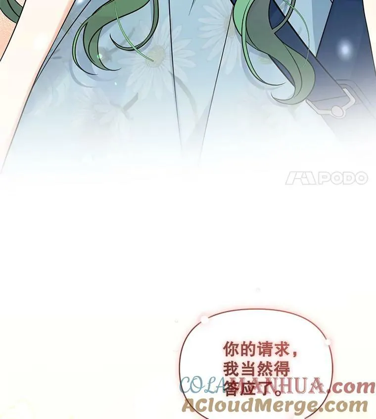 29.安全回府 第97页