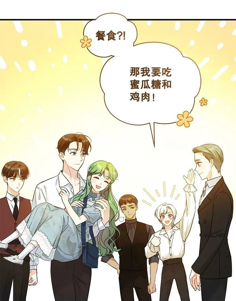 29.安全回府 第102页