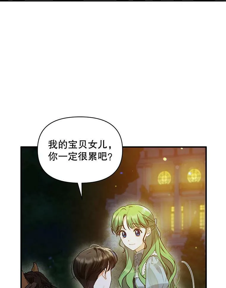 29.安全回府 第103页