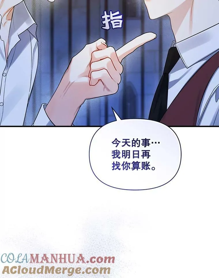 29.安全回府 第109页