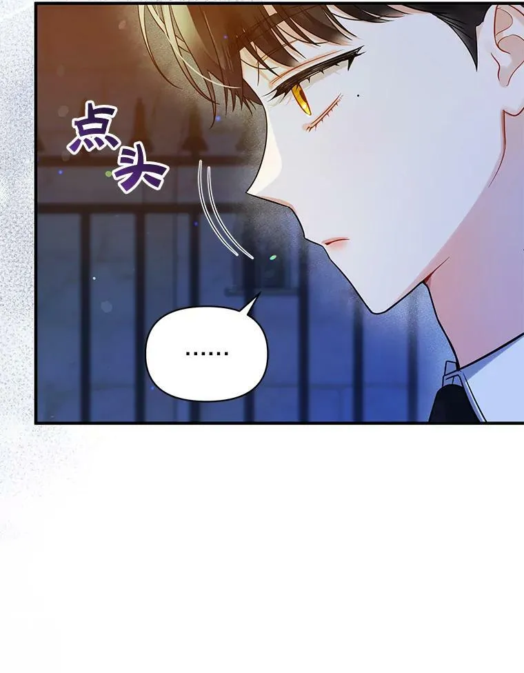 29.安全回府 第110页
