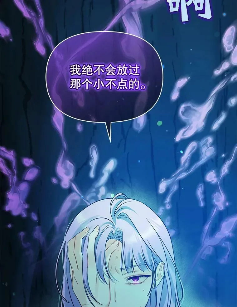 29.安全回府 第116页