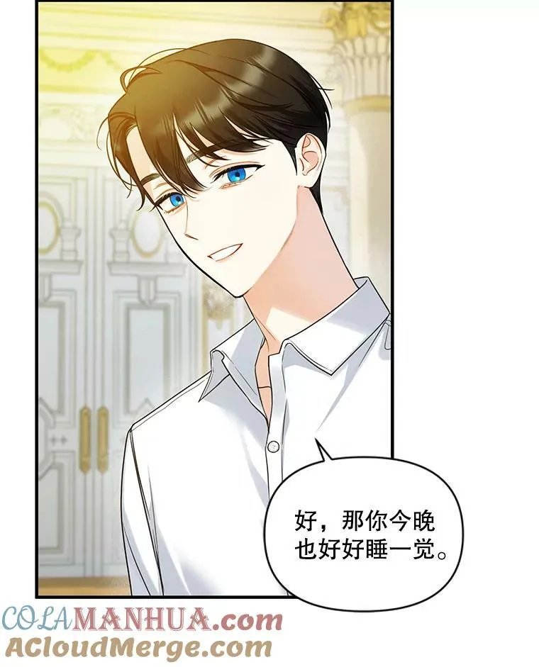 30.惊险过后 第5页