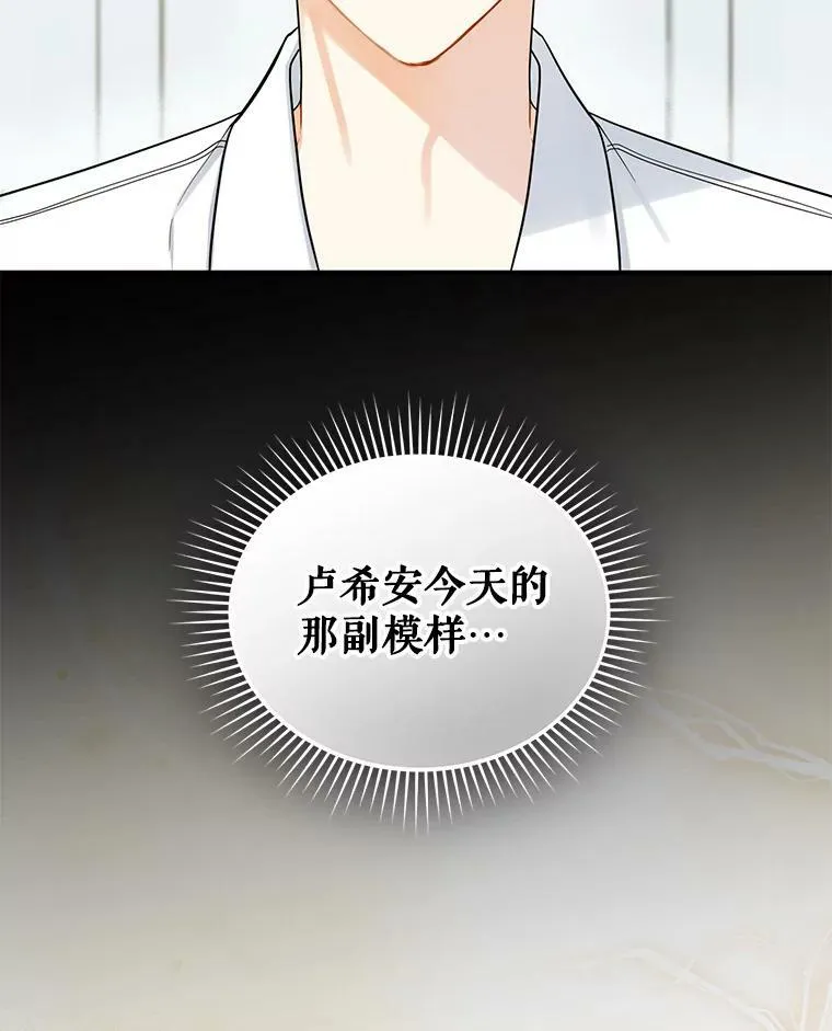 30.惊险过后 第8页
