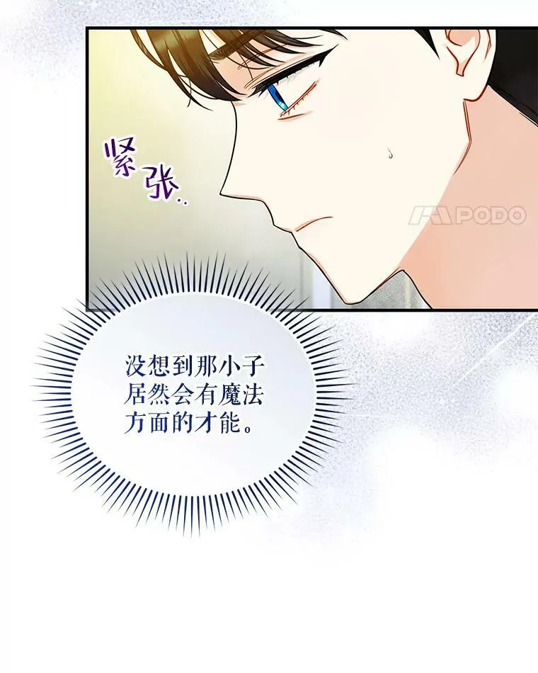 30.惊险过后 第11页