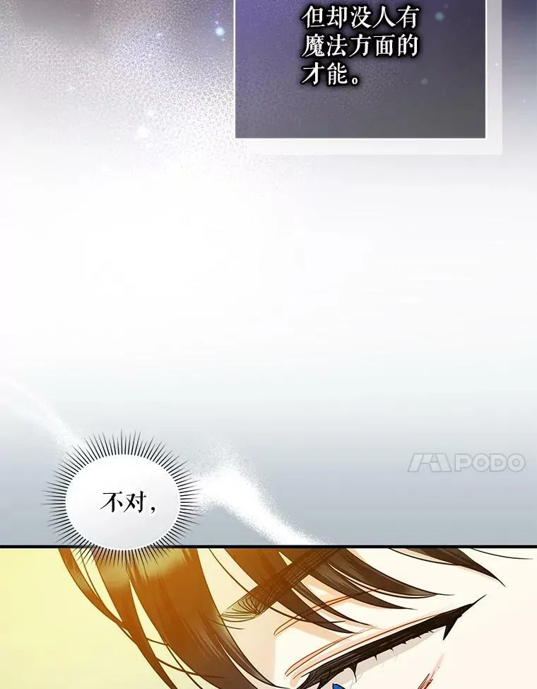30.惊险过后 第14页