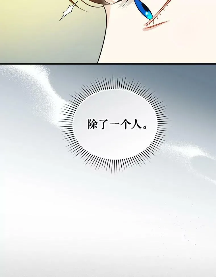 30.惊险过后 第15页