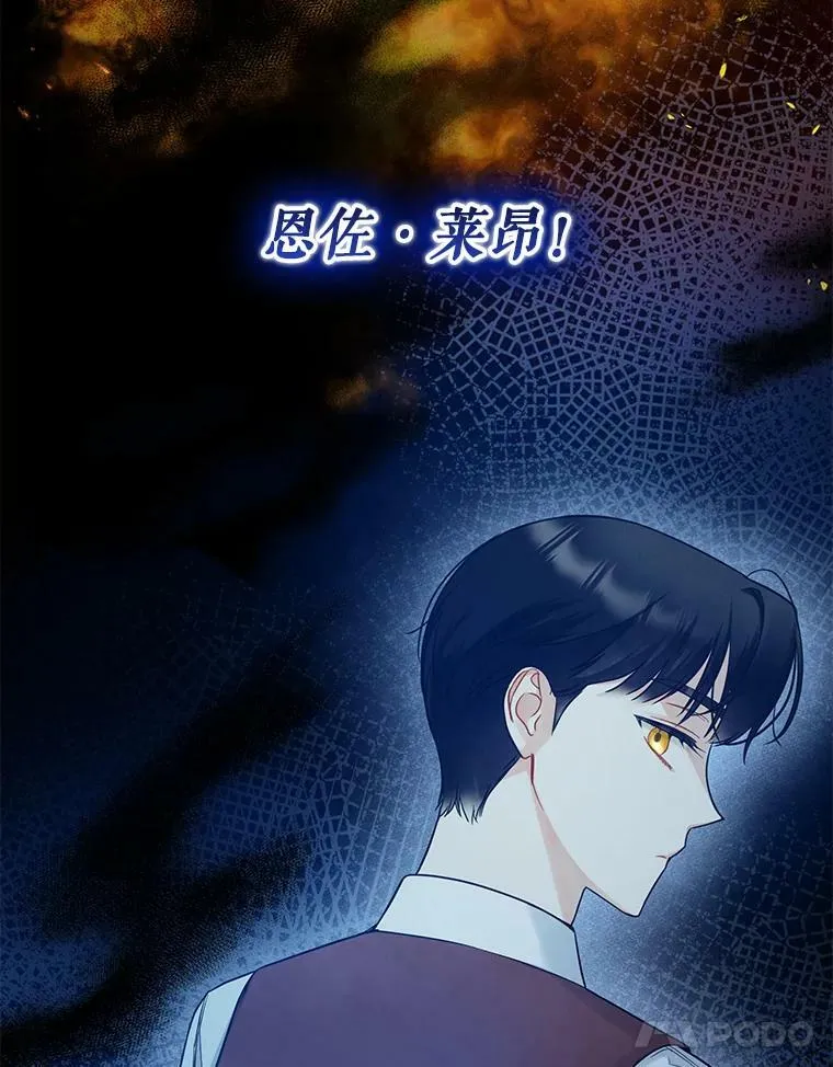 30.惊险过后 第18页