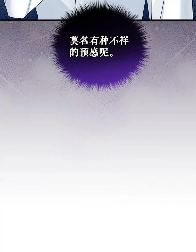 30.惊险过后 第20页