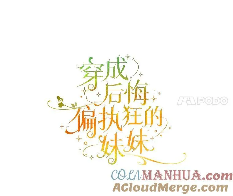 30.惊险过后 第21页