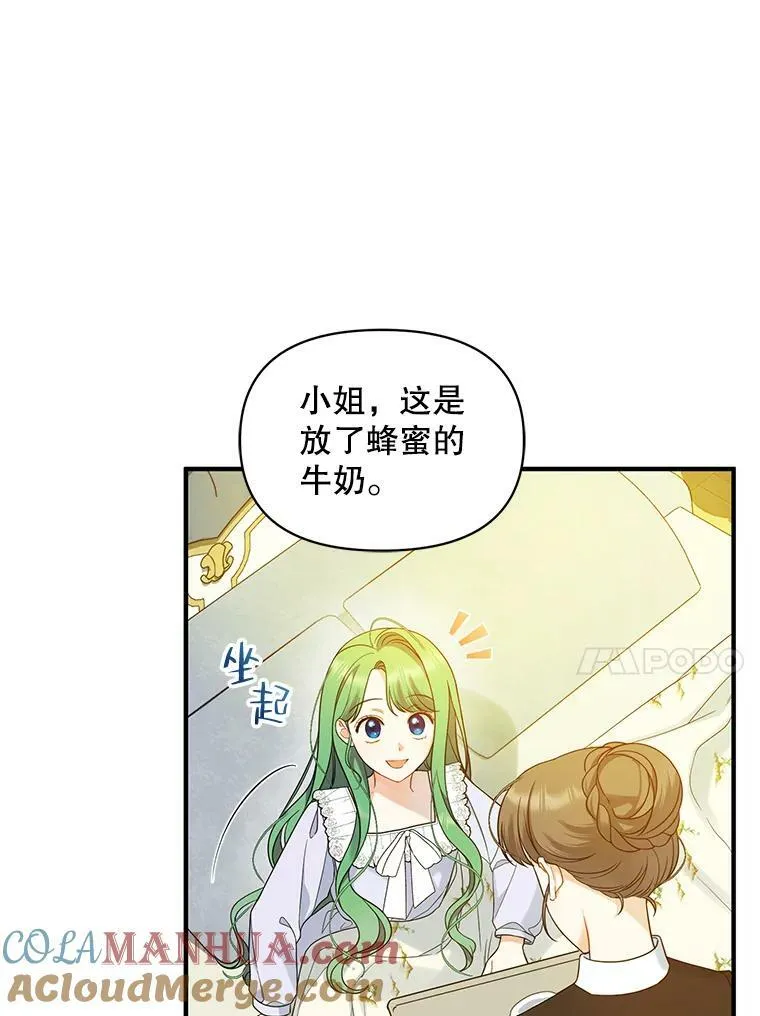 30.惊险过后 第25页