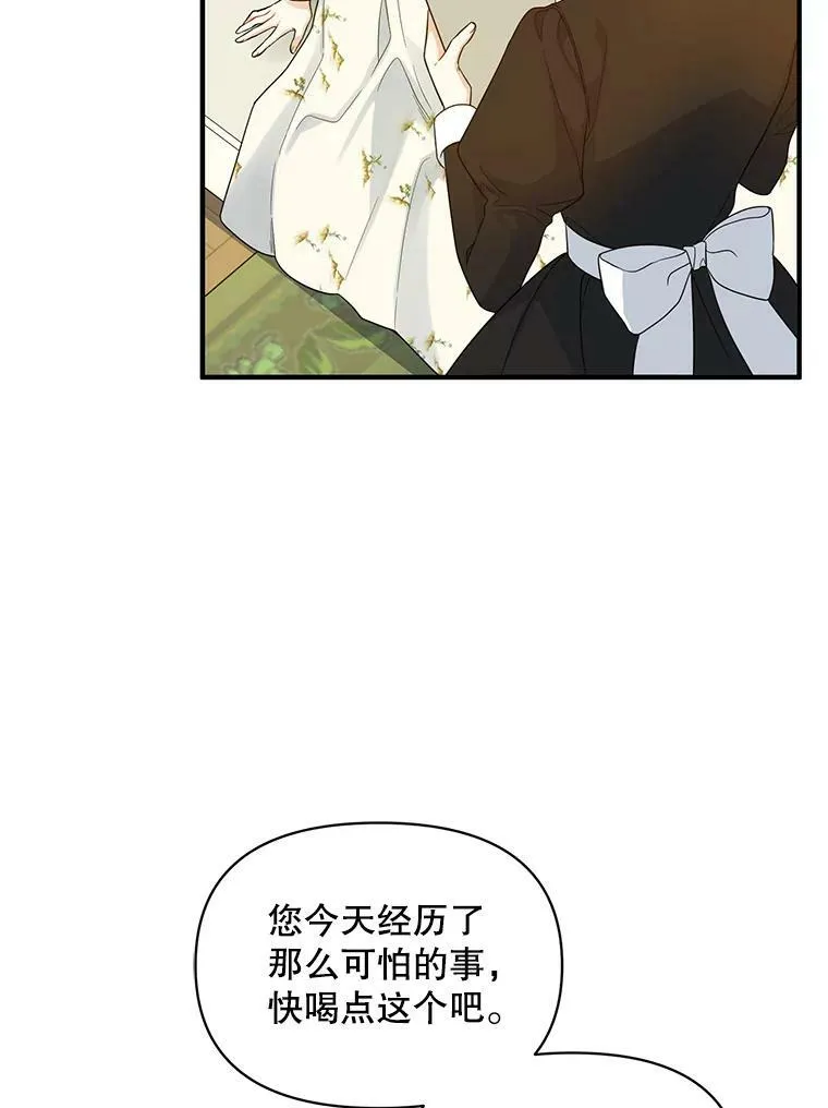 30.惊险过后 第26页