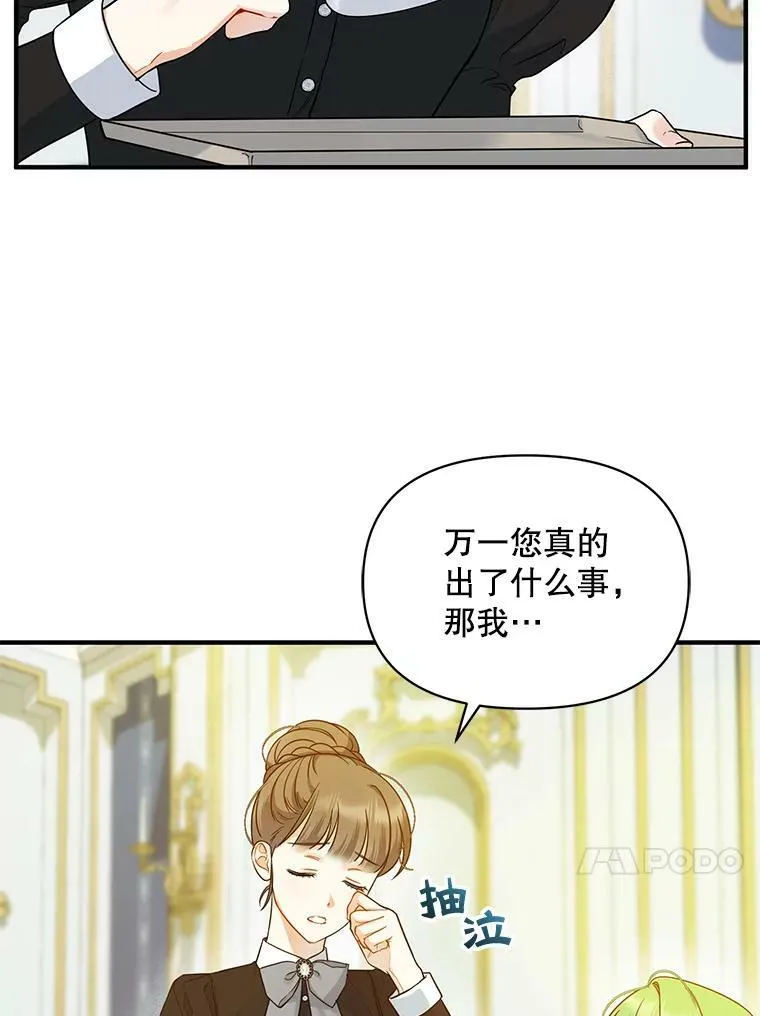 30.惊险过后 第28页