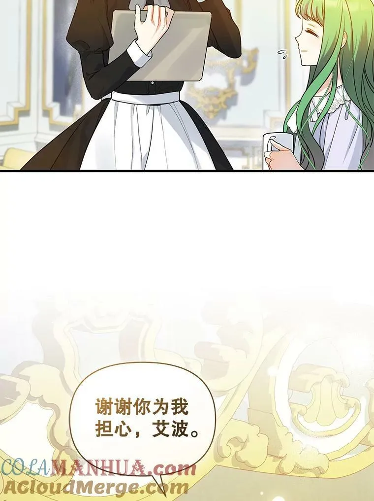 30.惊险过后 第29页
