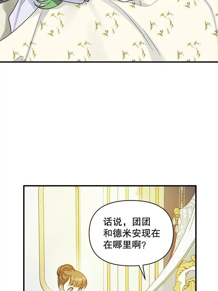 30.惊险过后 第31页