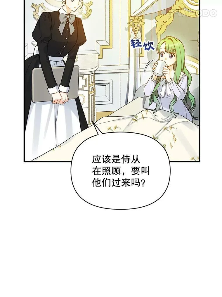 30.惊险过后 第32页
