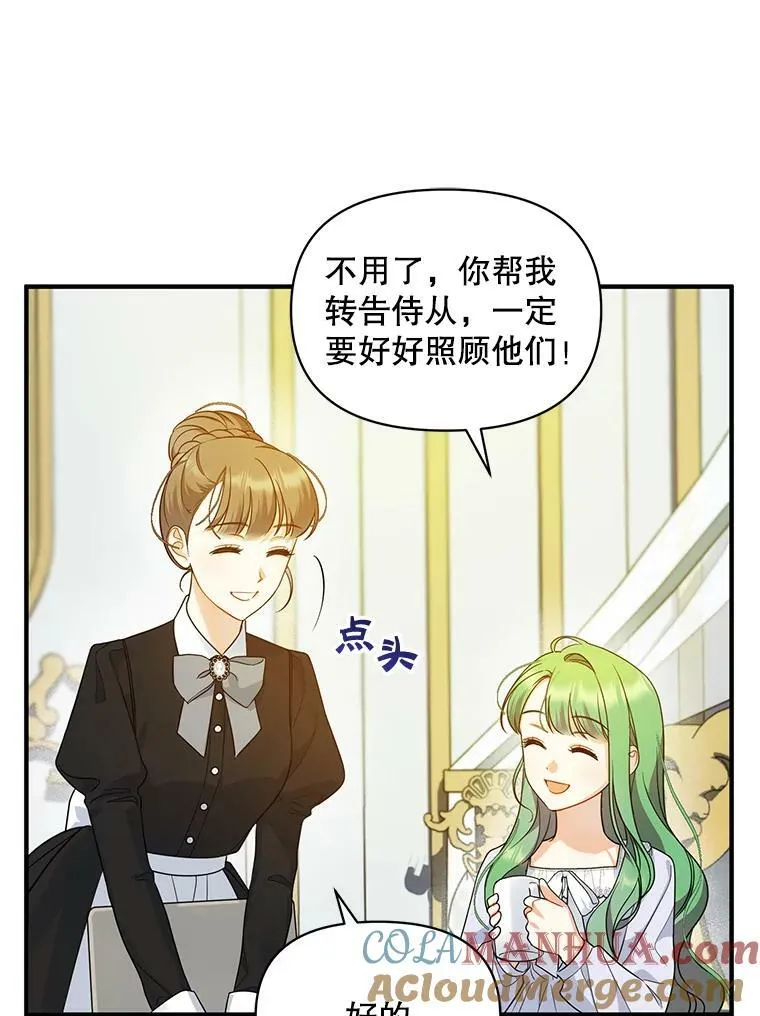 30.惊险过后 第33页