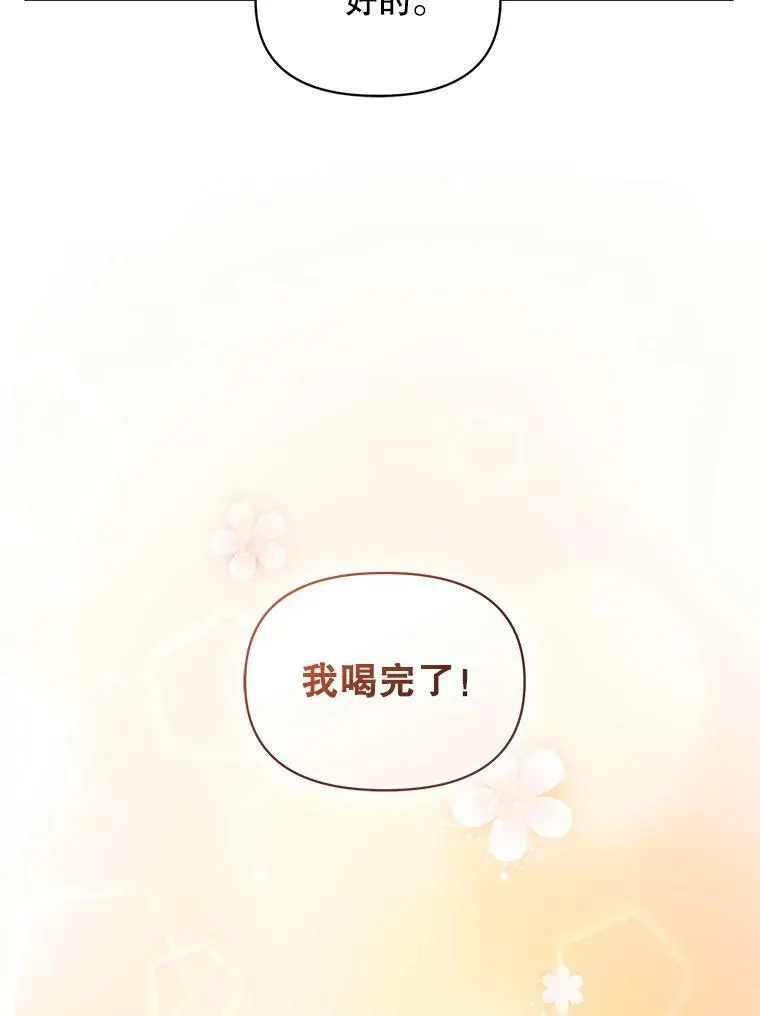 30.惊险过后 第34页