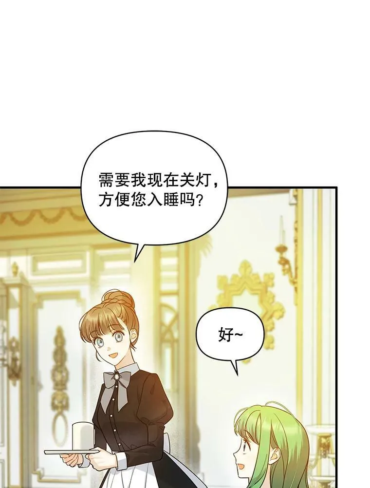 30.惊险过后 第36页