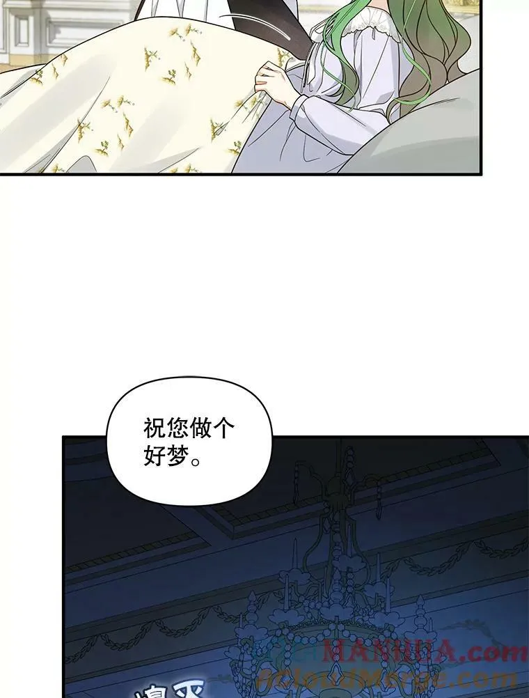 30.惊险过后 第37页