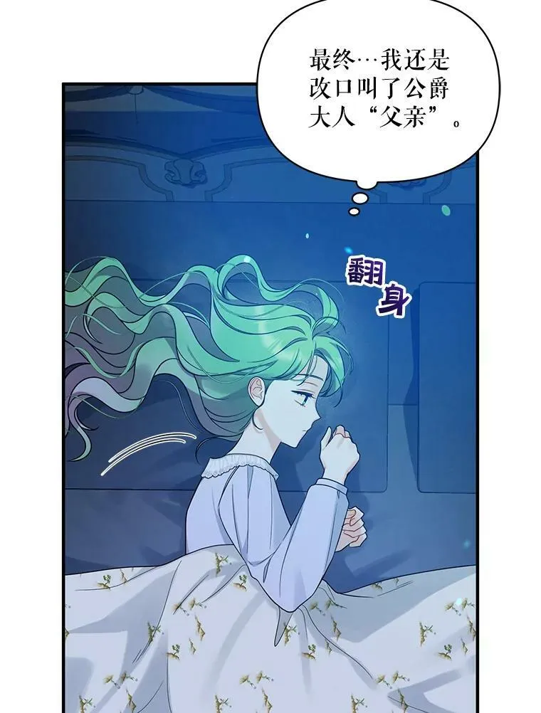 30.惊险过后 第40页