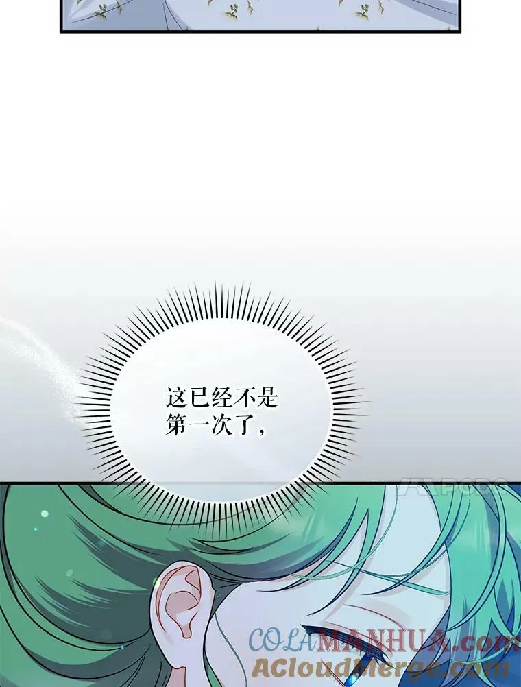 30.惊险过后 第41页