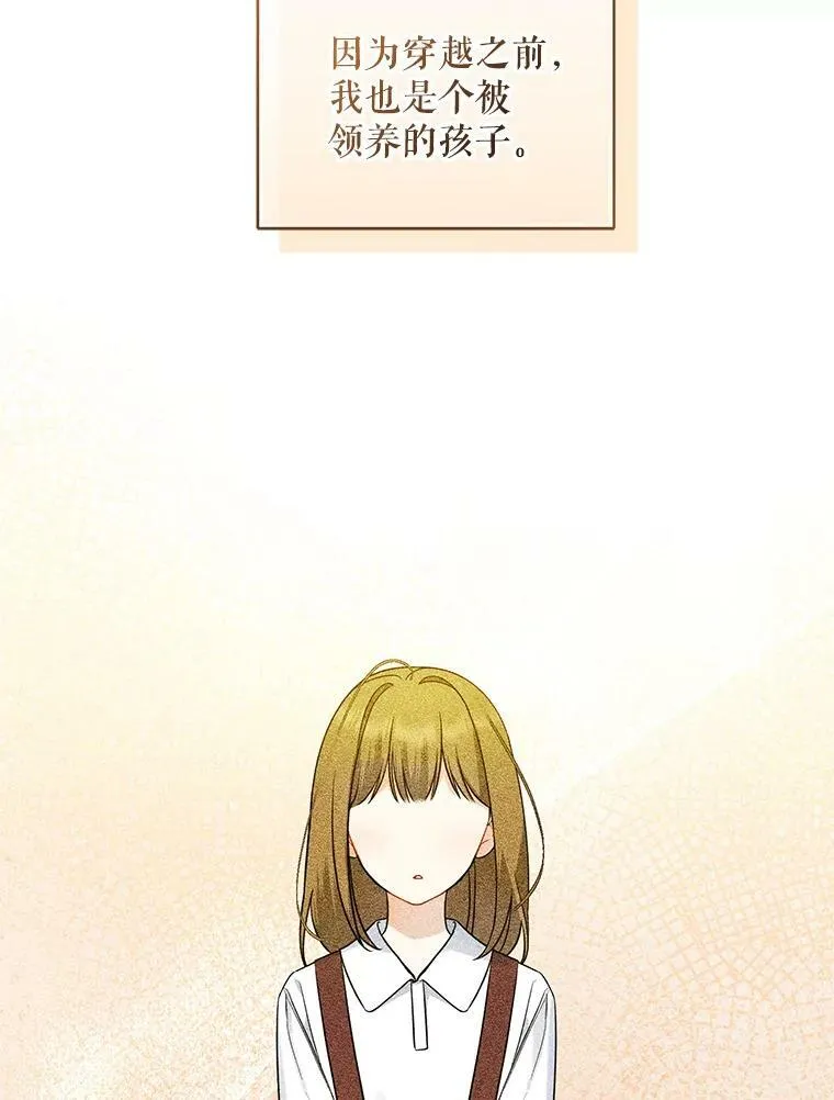 30.惊险过后 第43页