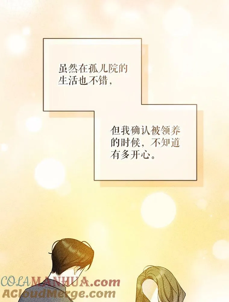 30.惊险过后 第45页