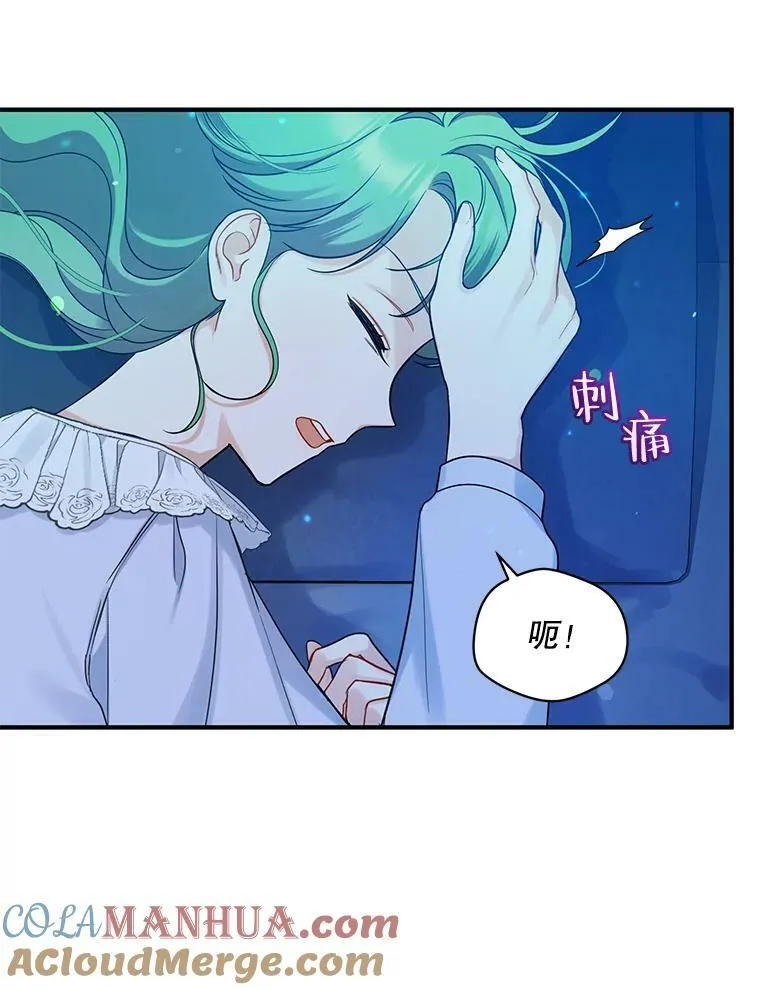 30.惊险过后 第49页
