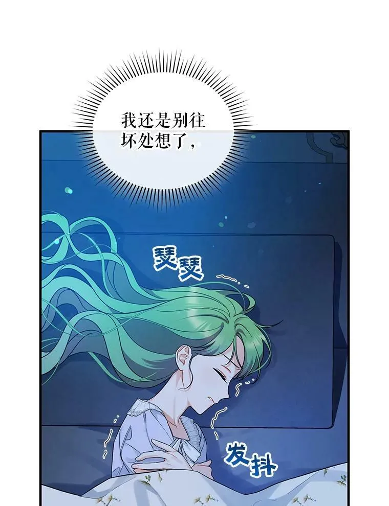 30.惊险过后 第50页