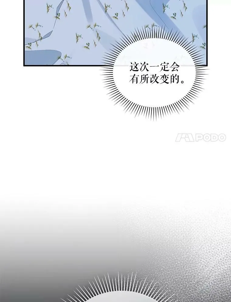 30.惊险过后 第51页