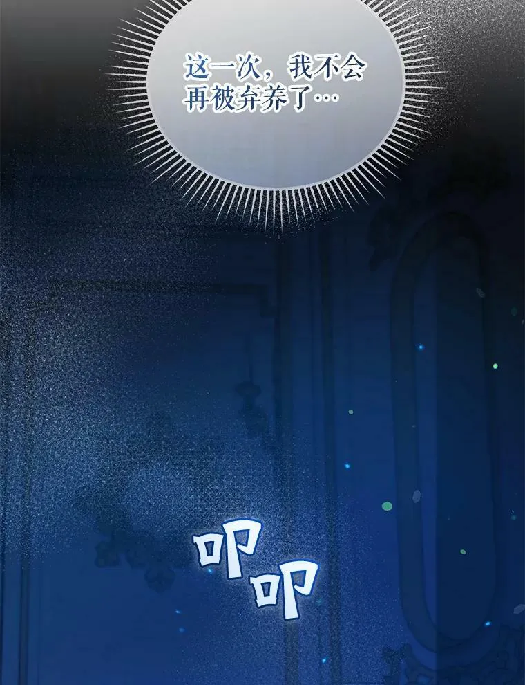 30.惊险过后 第52页