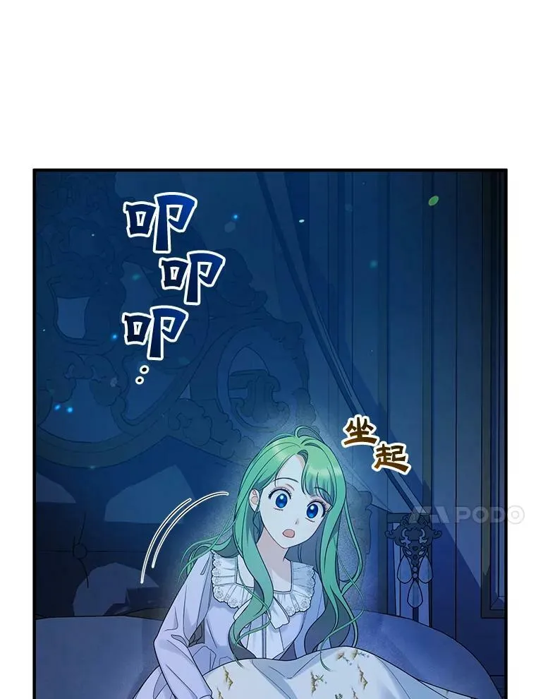 30.惊险过后 第54页