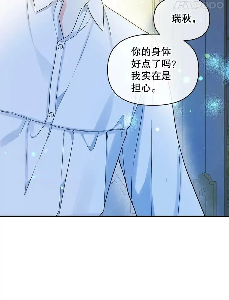 30.惊险过后 第58页