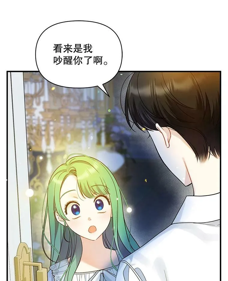 30.惊险过后 第59页