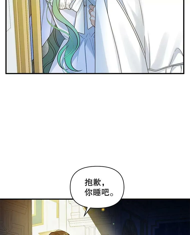 30.惊险过后 第60页