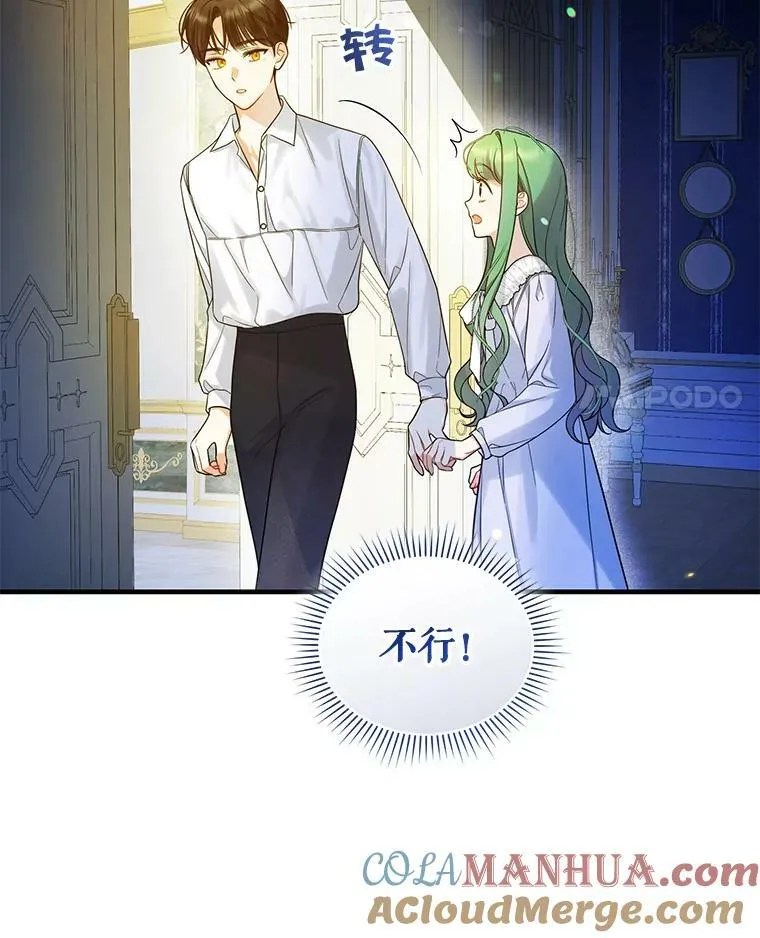 30.惊险过后 第61页