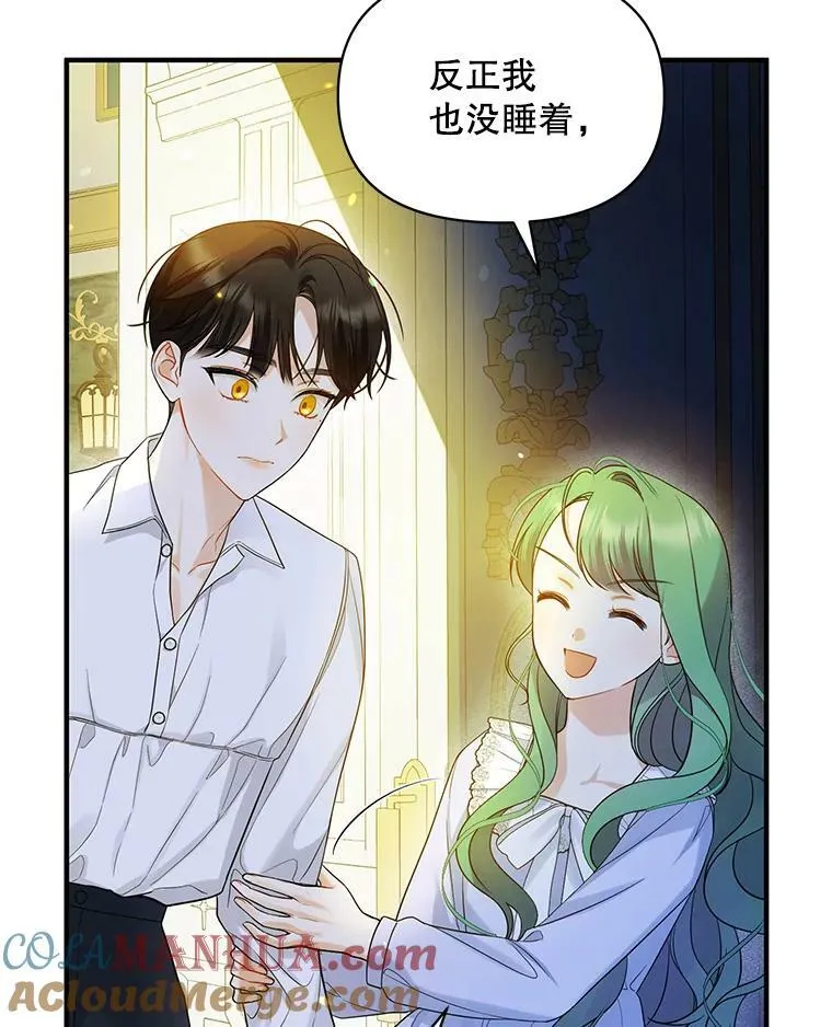 30.惊险过后 第65页