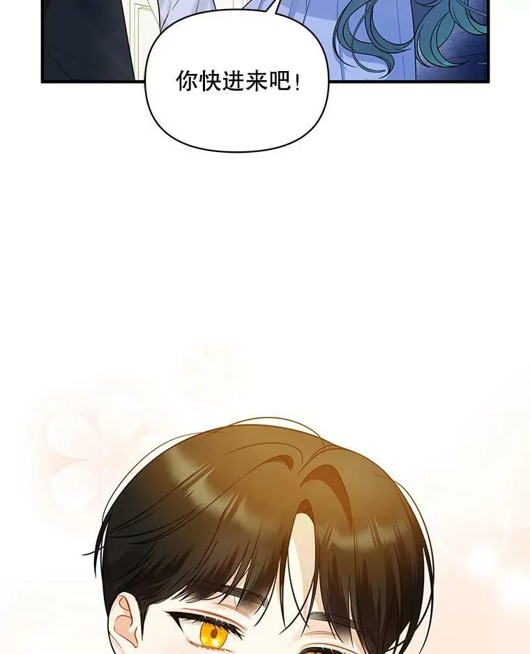 30.惊险过后 第66页