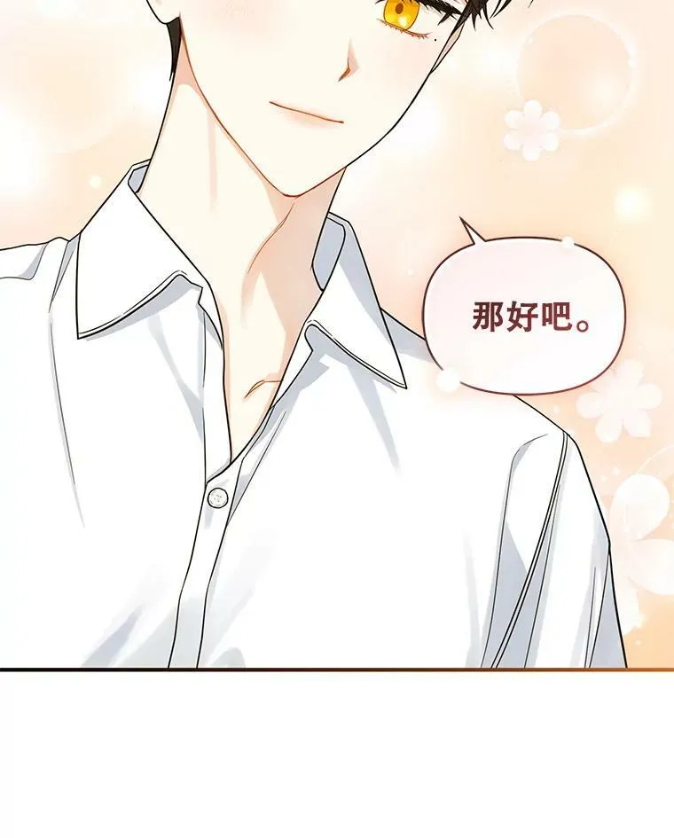 30.惊险过后 第67页