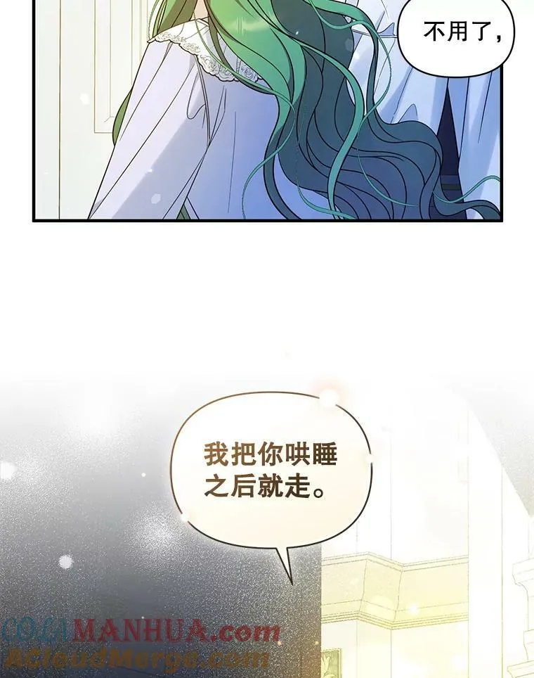 30.惊险过后 第69页