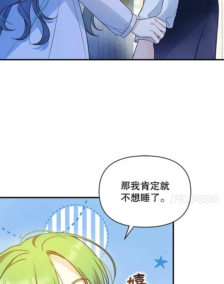 30.惊险过后 第71页