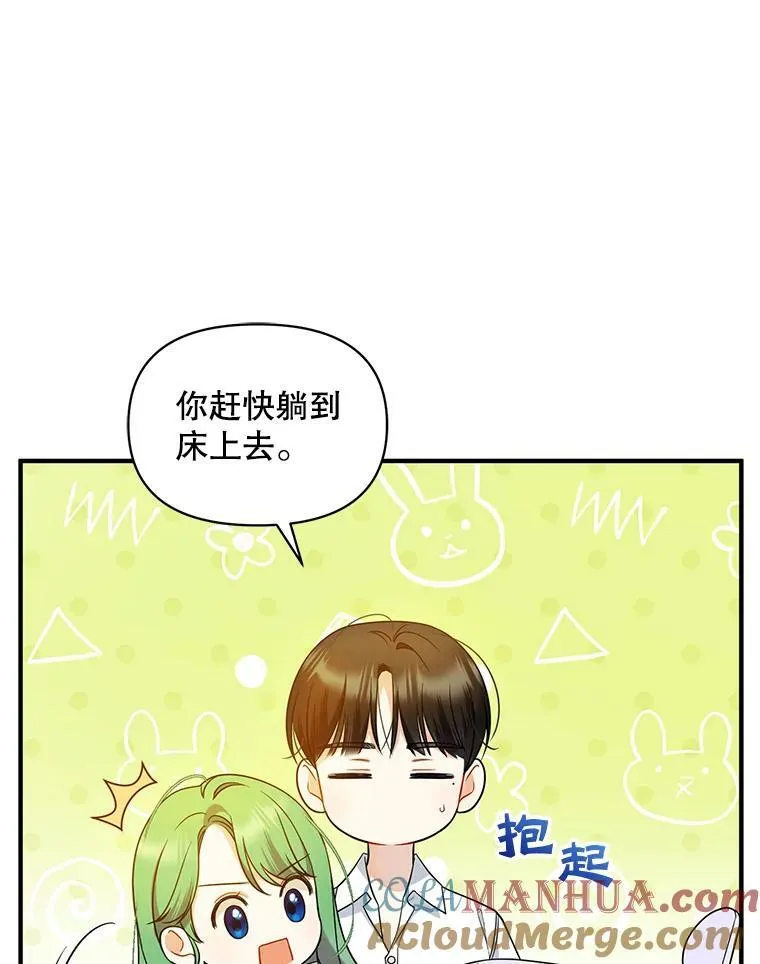 30.惊险过后 第73页