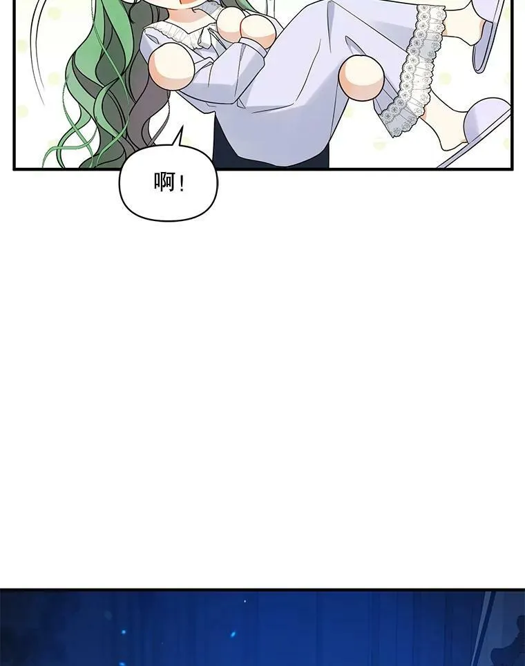 30.惊险过后 第74页