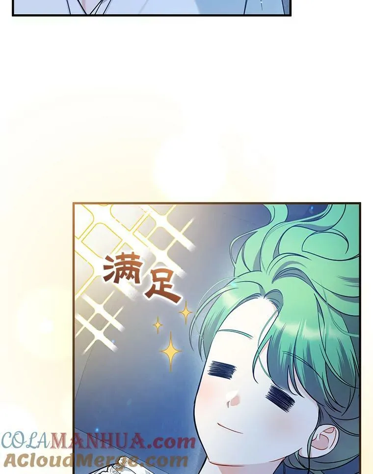 30.惊险过后 第77页