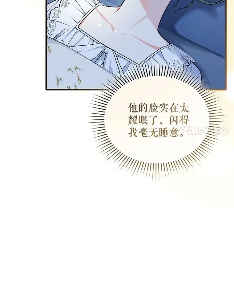 30.惊险过后 第78页