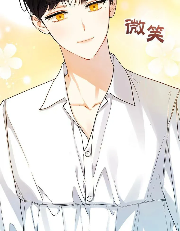 30.惊险过后 第82页